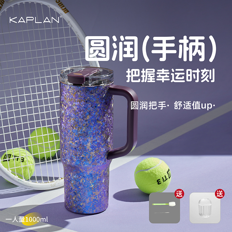 咖朴纯钛冰花冰霸保温保冷杯吸管水杯新款车载钛杯大容量1000ml