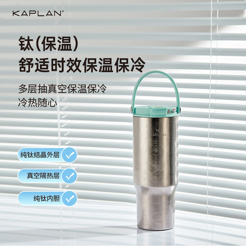 咖朴纯钛手提大容量保温保冷杯吸管水杯新款车载户外送礼冰霸钛杯