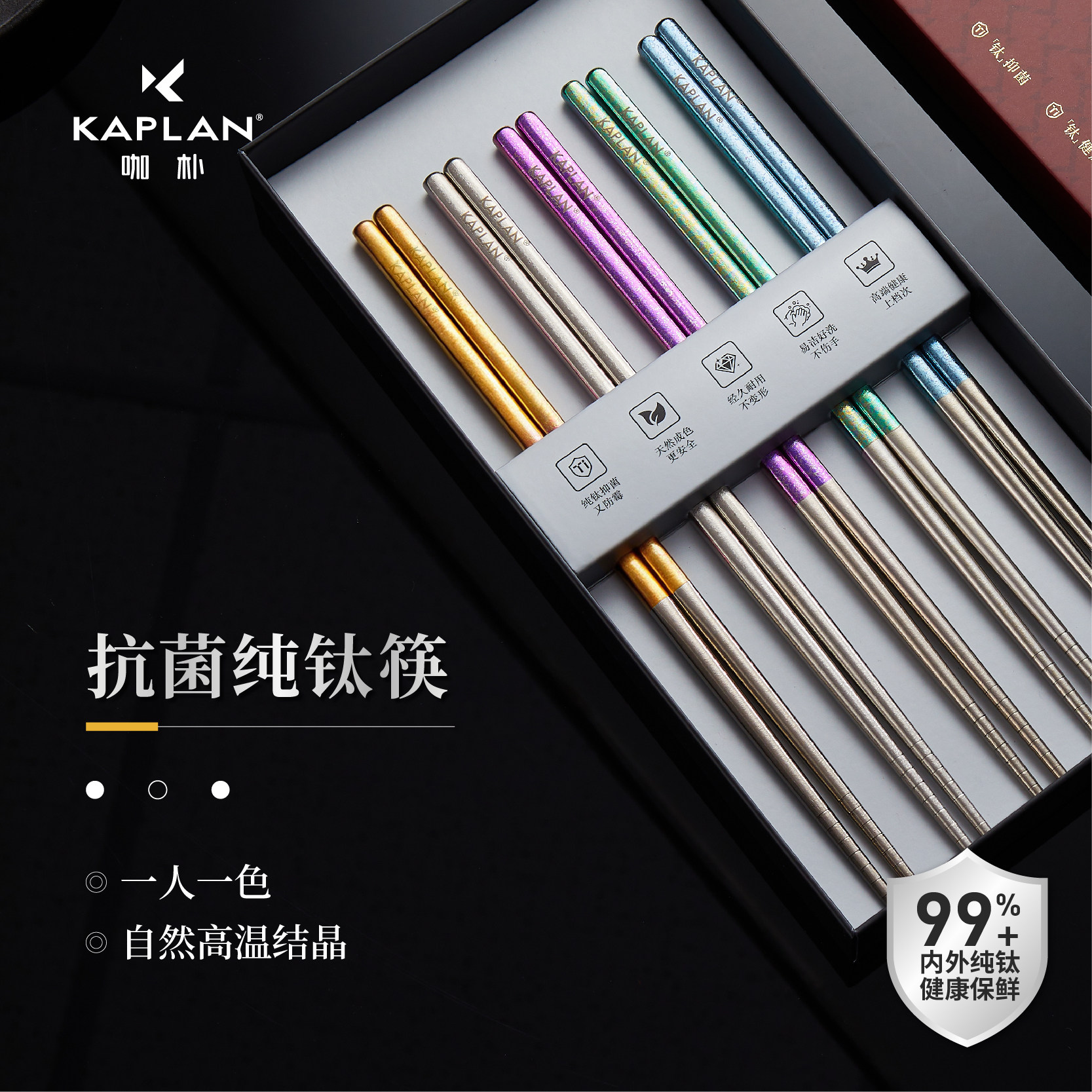 新款纯钛筷子食品级家用