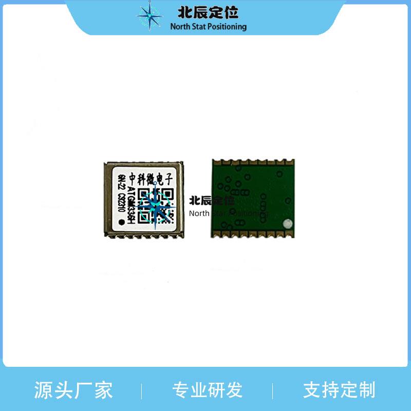 ATGM336H-6N22/6N32/6N74/F8N22/76纯北斗模块 定位模组北斗 B1C