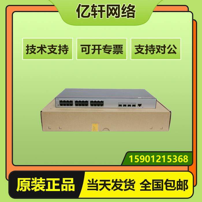 S6730-H24X6C/H48X6C-A/V2 S6735-S24X6C/S48X6C万兆光核心交换机