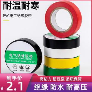 黑色耐磨橡胶电气高粘度电工胶布防水阻燃pvc大卷用绝缘胶带超薄