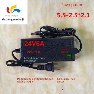 24V6A电源适配器 打印机 LED净水器 水泵 监控液晶显示电源