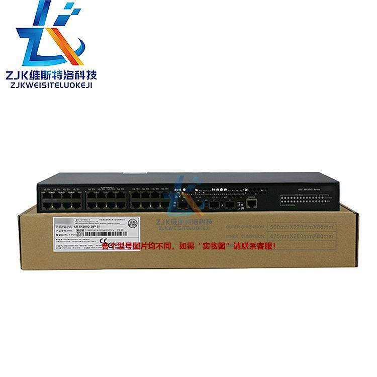 H3C新华三S5130V2-28P-LI企业级24电4光全千兆汇聚接入交换机