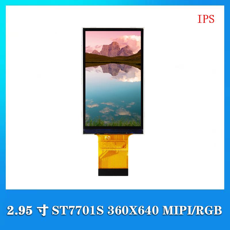 2.95/3.0寸TFT液晶显示屏360*640驱动ST7701S接口MIPI/RGB
