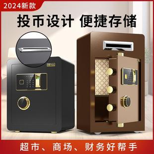 投币式 保险柜家用保险柜带开口商用收银超市保险柜收款 前台密码