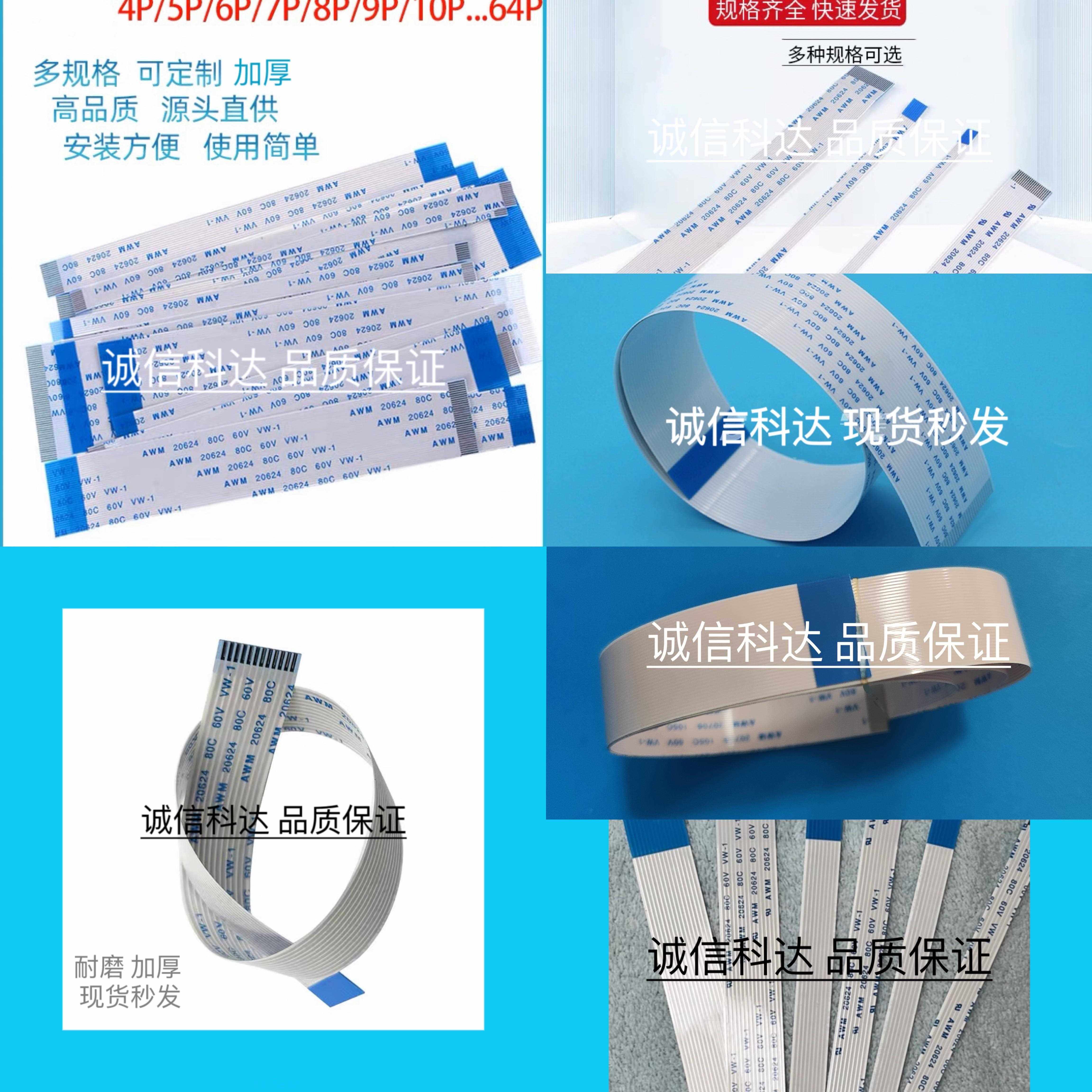 订制FFC/FPC 软排线18/20/22/24/26/28/30Pin 0.5/1.0/1.25mm间距