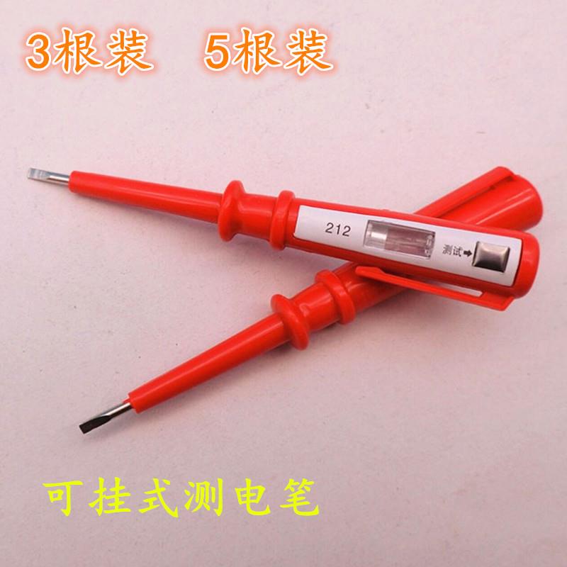 电工笔氖管电工工具接触线路检测试电笔测电笔电工专用验电笔家用