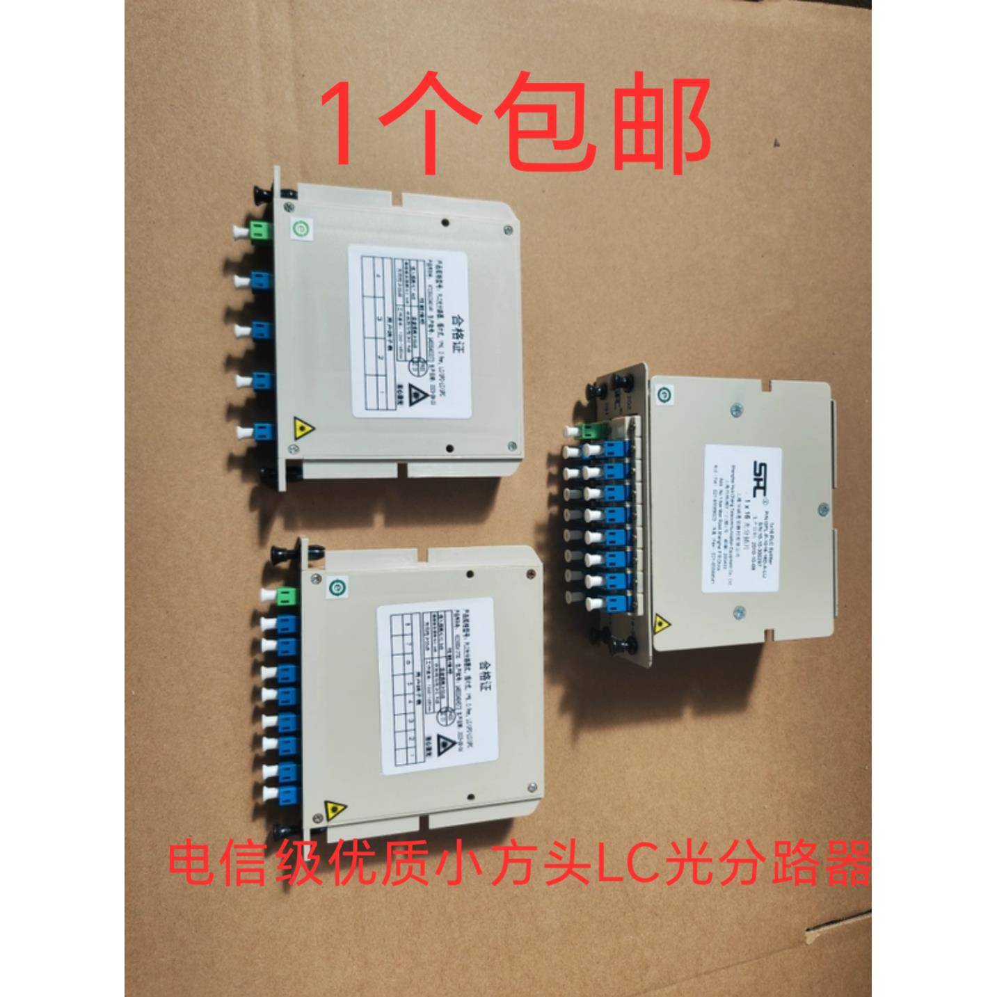 电信级LC小方头光分路器1分4 1分8 1分16插片式LC/UPC光分路器