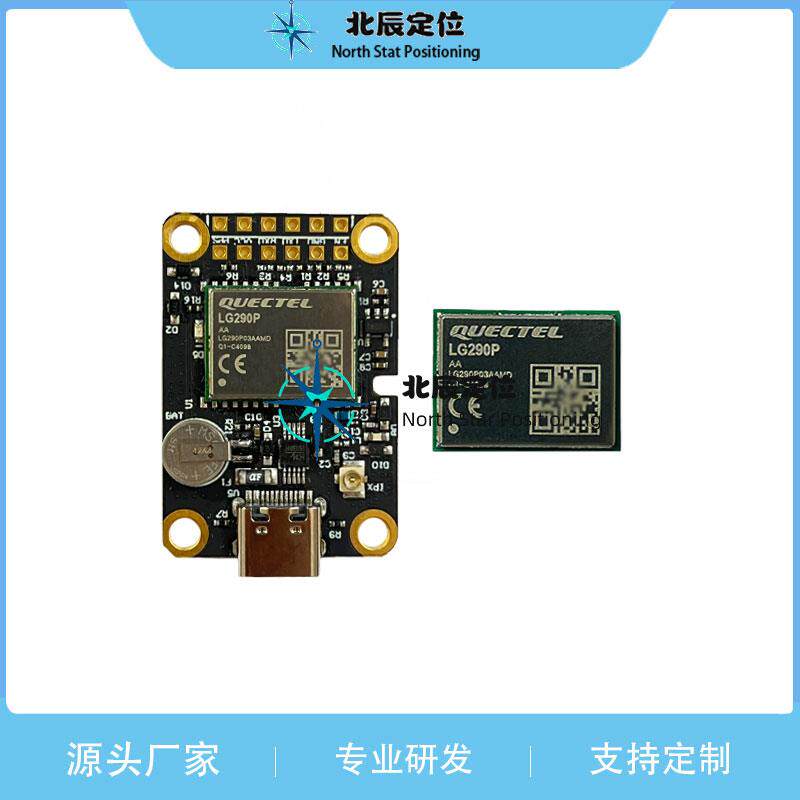 LG290P模块GNSS全频段多频高精度定位高程RTK厘米级测绘飞控UM982