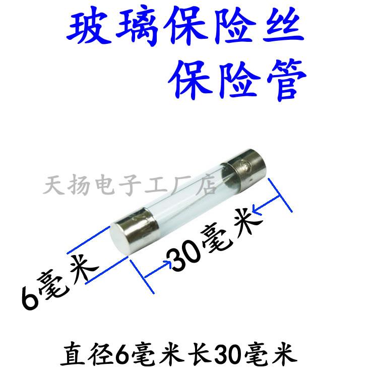 现货 40A大功率保险丝大电流玻璃保险管F250V尺寸6*30熔断器 220V