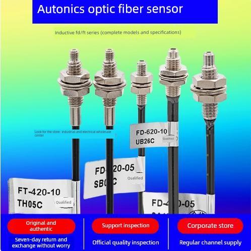 奥托尼克斯FTS2-320-05 FDCS FT-420-10 FT-320-05 FD-620 FD-420