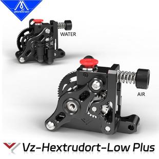 Goliath配件3D打印机 Plus挤出机VzBot Mellow水冷Hextrudort Low