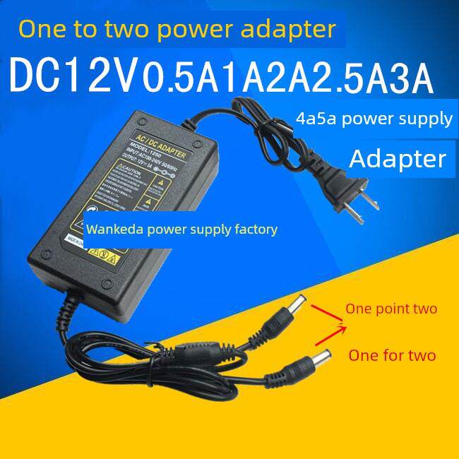 一拖二电源适配器DC12V5A4A12V3A6A12伏2安1.5A500mA一分二充电线
