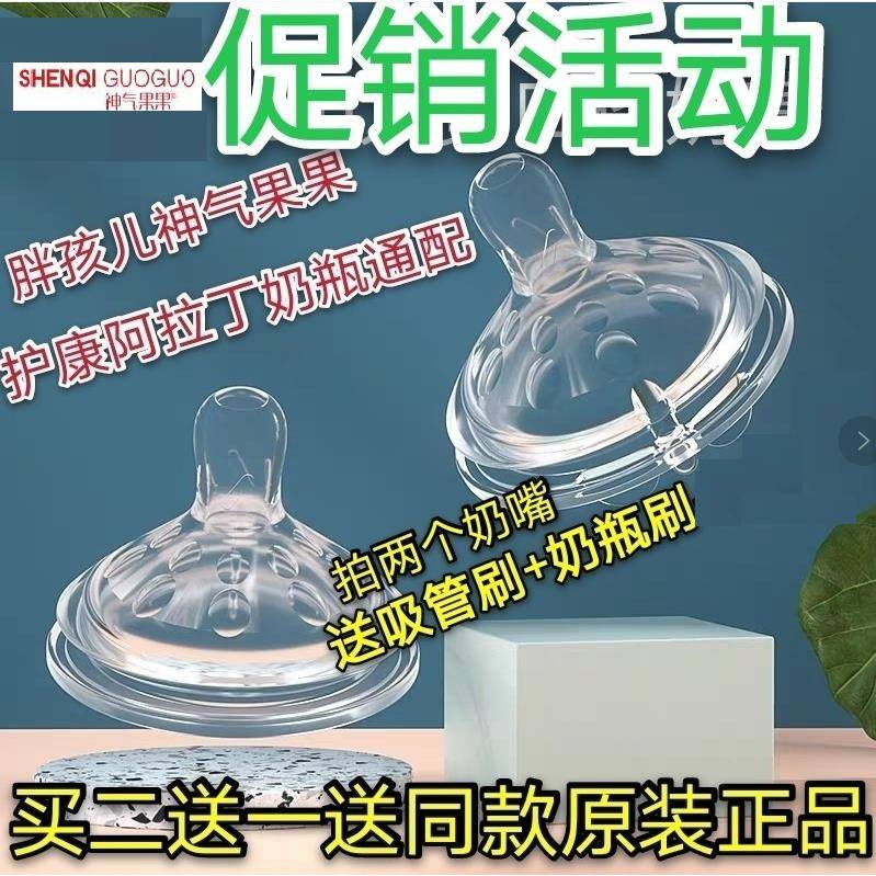 神气果果6.0奶嘴胖孩儿奶瓶通用大口径超软吸管宝宝硅胶买二送一