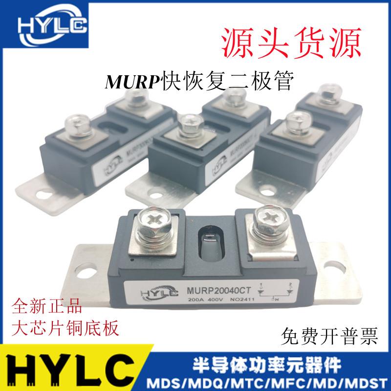 MURP20040CT MURP300400CT快恢复二极管MURP20060CT MUR300600CT