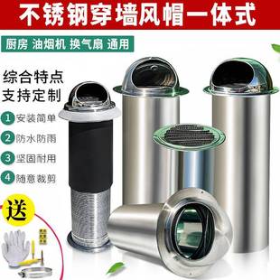 不锈钢穿墙风帽止逆阀油烟机排风口厨房管道防风帽外墙卫生间通风