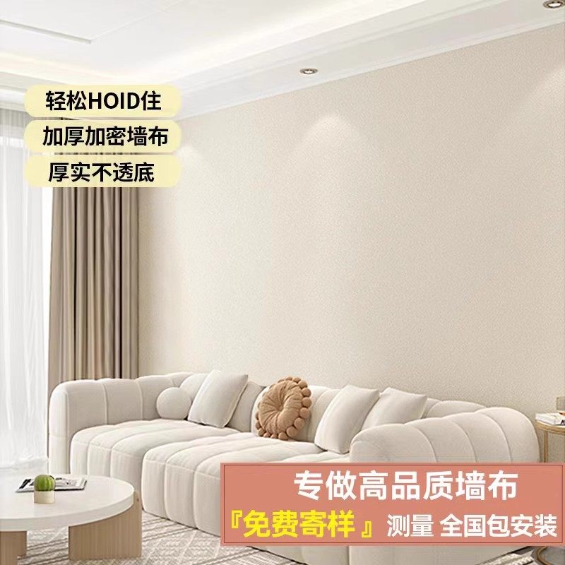 2025高端墙纸墙布无缝全屋现代简约包安装,家装主材,无缝墙布/无缝壁布,淘宝优惠券,粉丝福利购,淘宝优惠卷