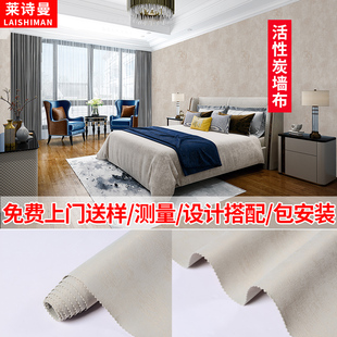壁布2025新款高档加厚活性炭无缝墙布客厅卧室背景墙定制包安装