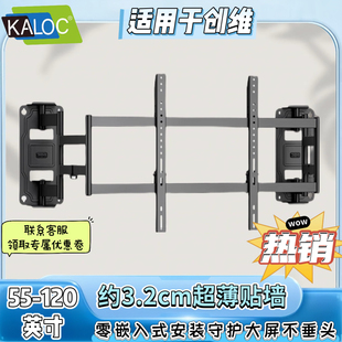 適用于創維電視機壁掛架32伸縮43旋轉50 85英寸支架2240