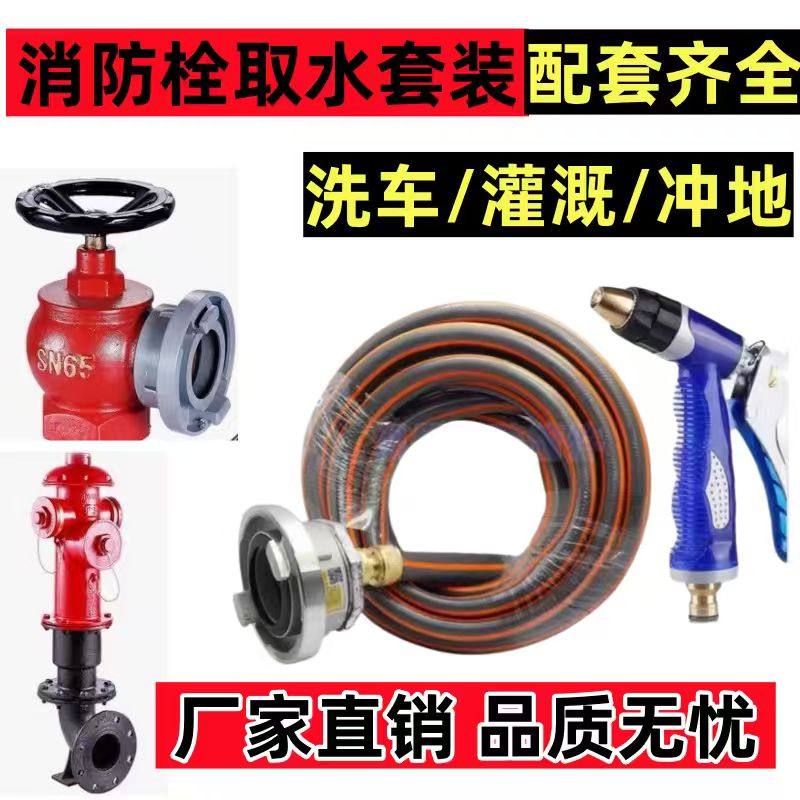 消防栓取水高压水带套装齐全