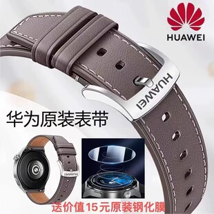 GT4真皮表带GT3gt2智能牛皮表带 5pro新款 适用华为GT5原装 watch4
