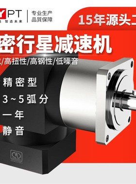 正名精密行星减速机90度直角400w/750w/1.5kw齿轮伺服电机减速器
