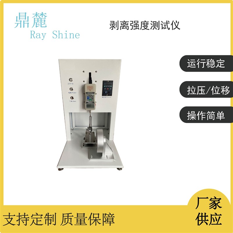 PCB铜箔抗剥离强度测试仪 FPC电路板柔性材料剥离力试验机