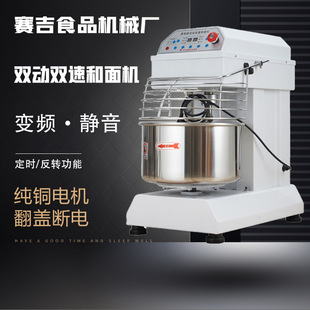 双动双速不锈钢面粉搅面机全自动螺旋式 和面机商用立式 面团搅拌机