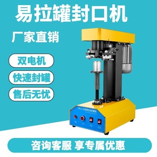 全自动封罐机马口铁易拉罐封口机铝罐封盖机压盖机厂家直销