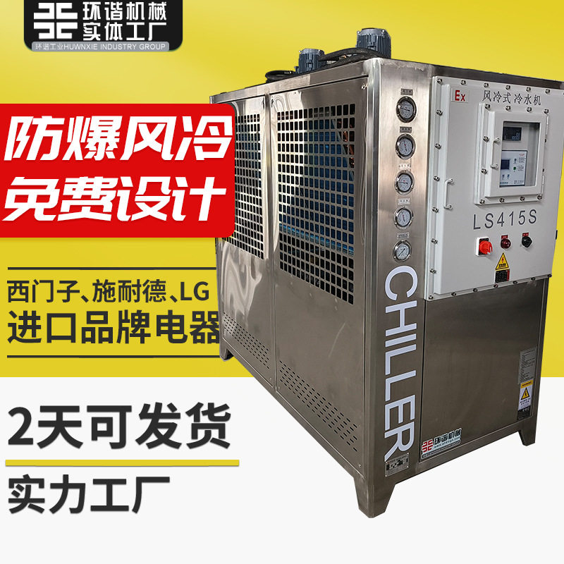 bt4ct4防爆等级工业冷水机压缩机水泵风扇防爆化工行业等应用