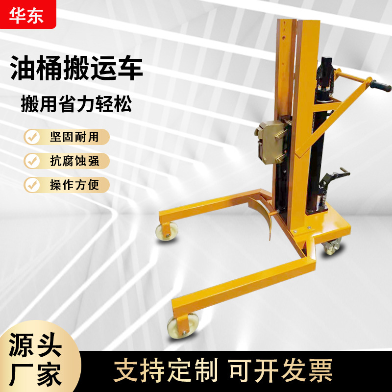 手推电动翻转油桶装卸车升高车 小型油桶倒料车 油桶起重搬运车