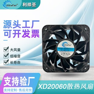 DC24V直流20060充电桩散热风扇电池充电柜机柜散热风机厂家直销