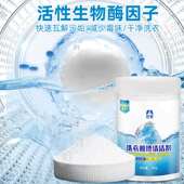 洗衣机槽清洁剂强力除垢杀菌除霉消毒清洗剂清理去污渍神器滚筒式