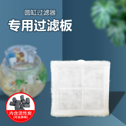 金利佳圆缸过滤器配件过滤板