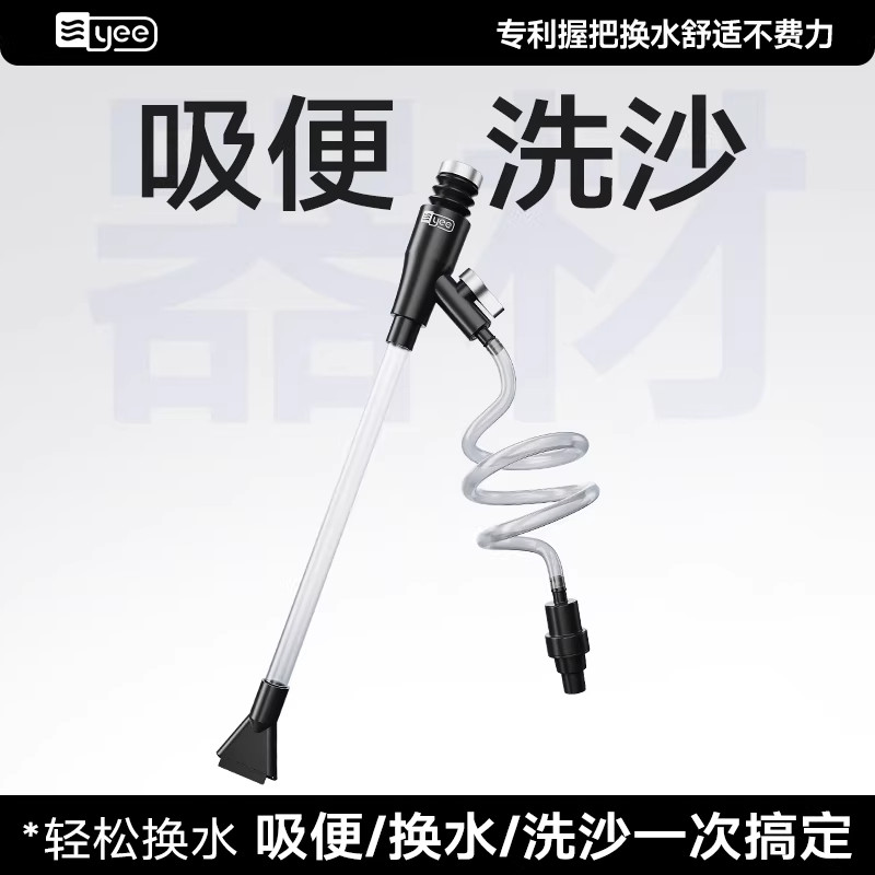 yee小型鱼缸换水神器抽水虹吸管清洗沙器吸便器迷你清理清洁工具