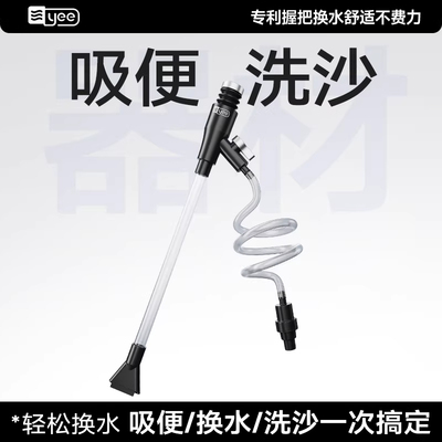 yee小型鱼缸换水神器按压出水