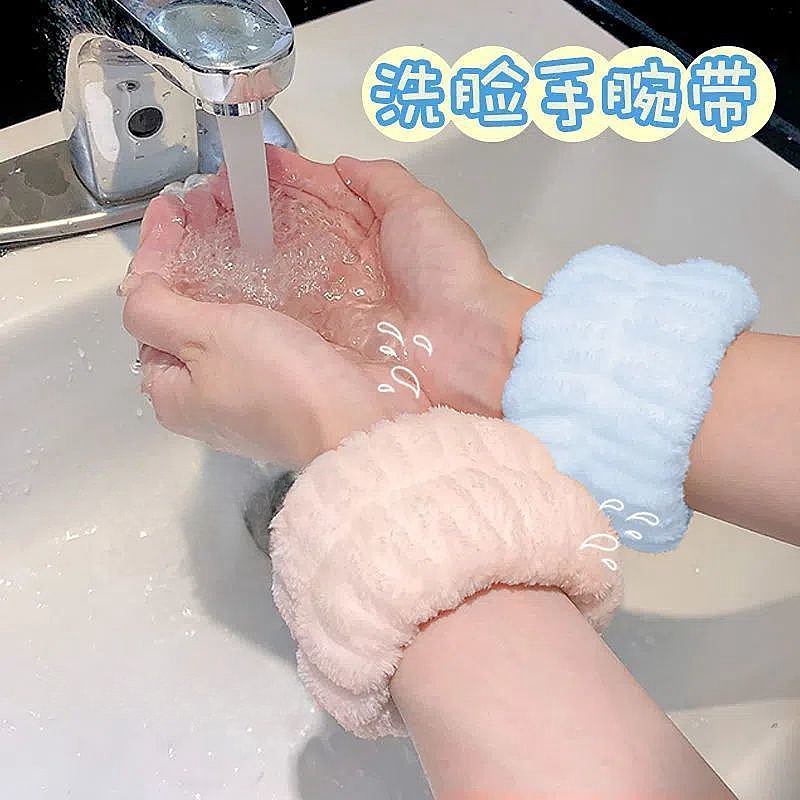 洗脸手腕带神器吸水到袖口运动擦汗手环吸汗袖套洗漱防湿袖护发箍