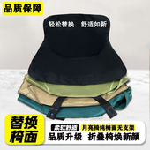 月亮椅折叠桌配件 下单前请咨询 替换布支架配件 勿下单