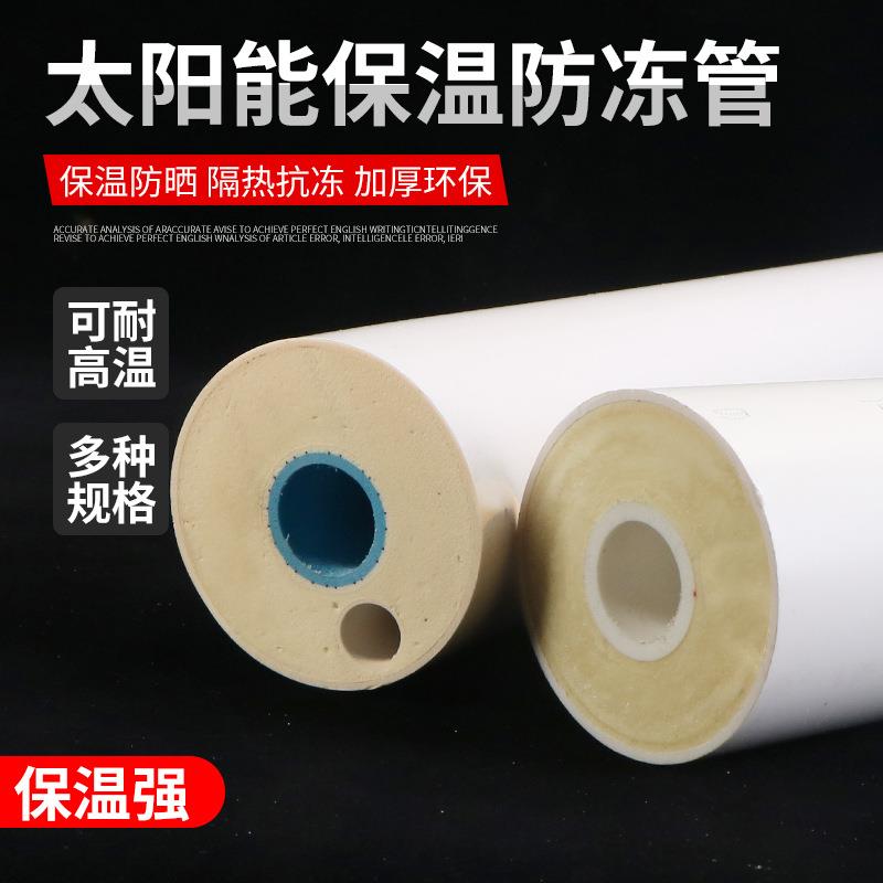 钢丝骨架PPR保温一体复合管聚氨酯发泡三位一体管煤改电空气能