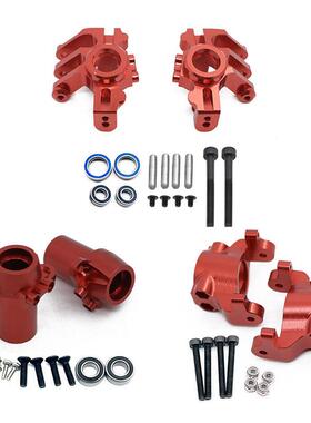 Axial1/10RBX10Ryft4WD铝合金转向易损件3件套转向杯C座