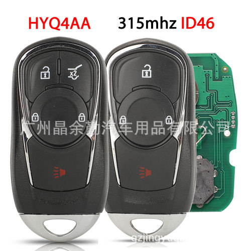 HYQ4AA 适用于3/4键别克智能遥控汽车钥匙频率315mhz 芯片ID46