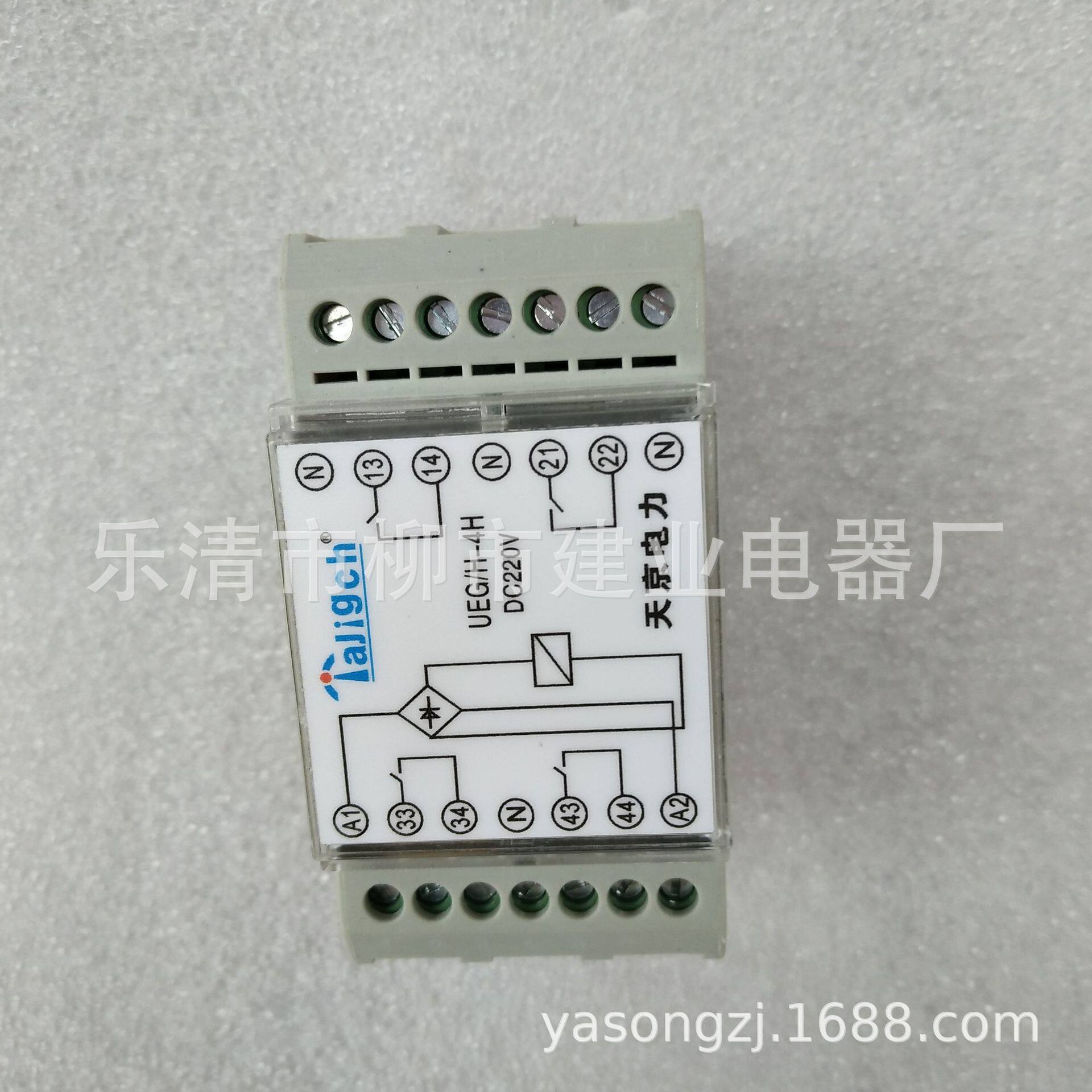UEG/H-4H中间继电器DC220V110V