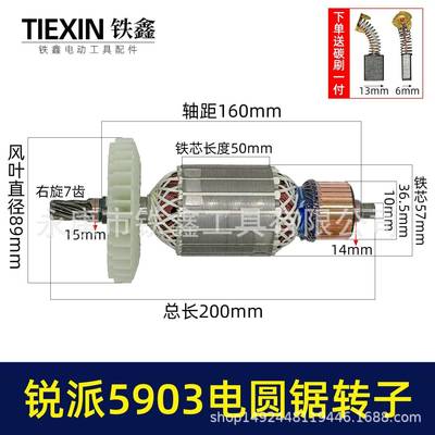 适配凯诺9寸电圆锯转子7齿电圆锯电机9寸台锯7齿电机转子02311