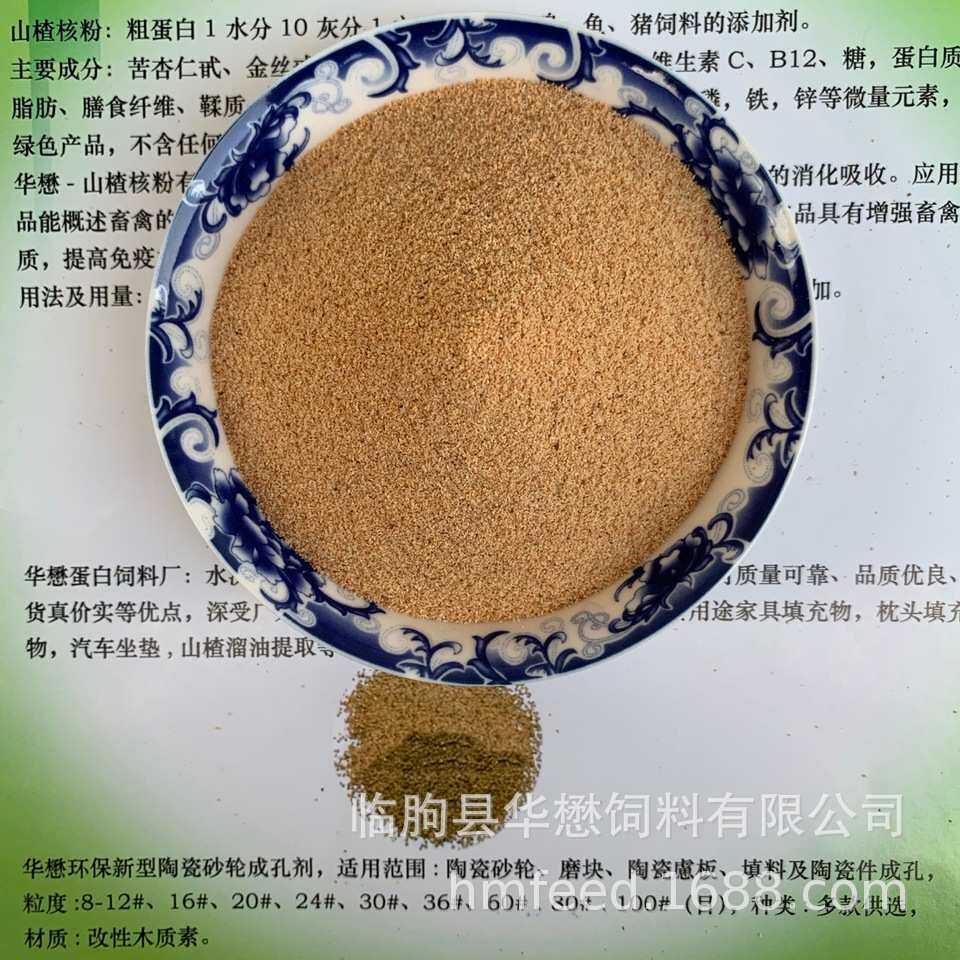 植物颗粒成孔剂,陶瓷砂轮成孔剂,树脂砂轮成孔剂 ,陶瓷造孔剂