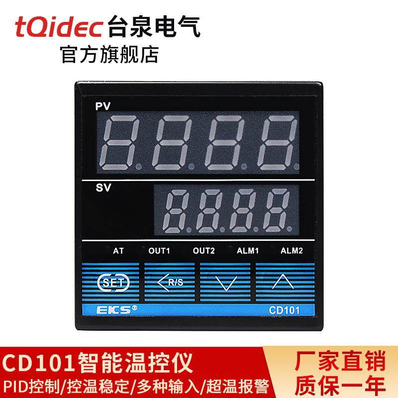 台泉电气tqidec温控仪短款CD101多种输入PID温控表EKS智能温控器