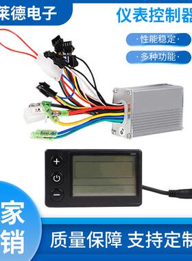 36V48V250W350W电动自行车山地车锂电控制器S866横屏LCD仪表助力