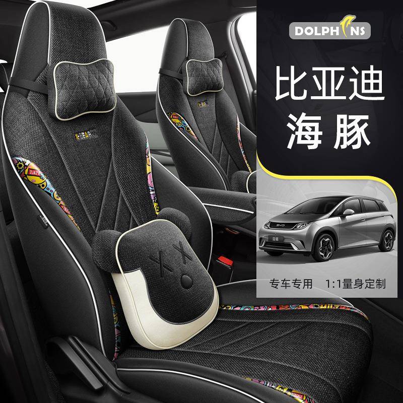 比亚迪海豚专用汽车座套四季通用透气亚麻座椅套夏季全包围皮坐垫