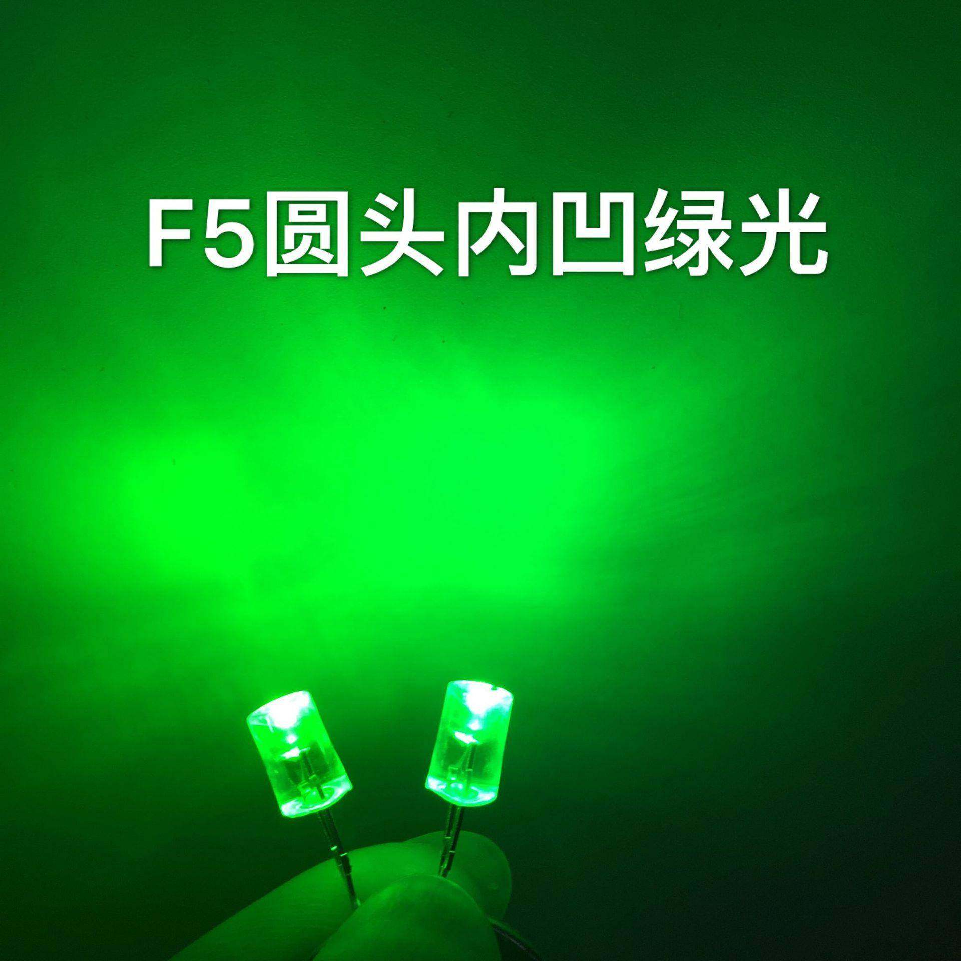 供应发光二极管直插式LED灯珠F5无边内凹绿光,畜牧/养殖物资,畜牧/养殖器械,淘宝优惠券,粉丝福利购,淘宝优惠卷
