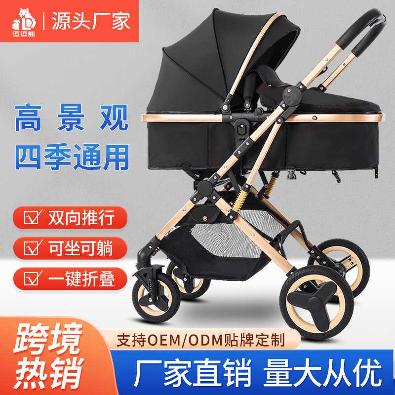 新生儿婴儿推车可坐可躺双向遛娃神器高景观轻便可折叠宝宝手推车